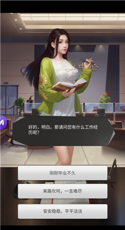 我的美女秘书下载