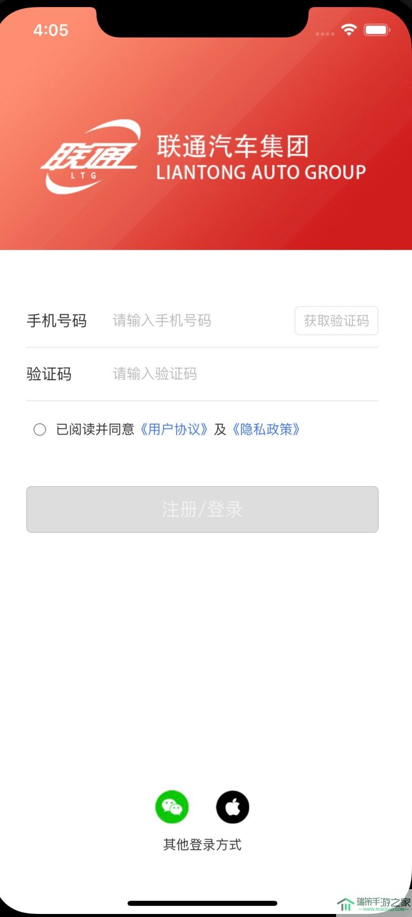 联通租赁app手机版图片1