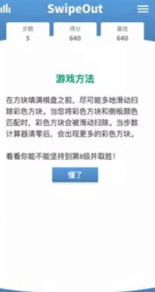 滑动删除游戏手机版最新版