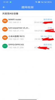 密码查看器网络管理app手机版