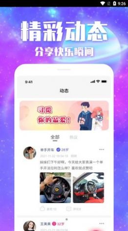 秒潮app最新版