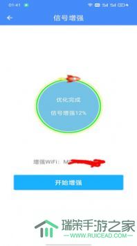 密码查看器网络管理app手机版图片1