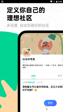 滴墨社区手机软件app