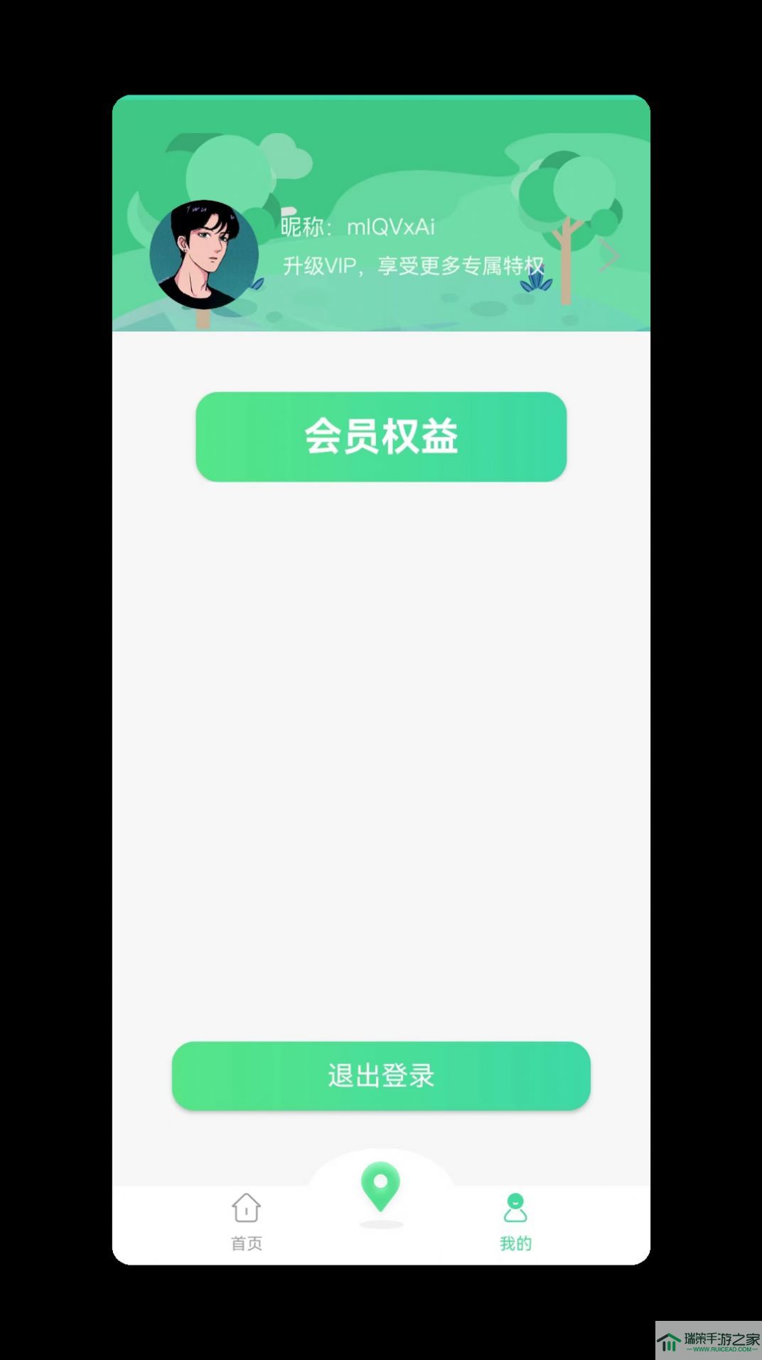 手机丢失找回管家app官方版图片1