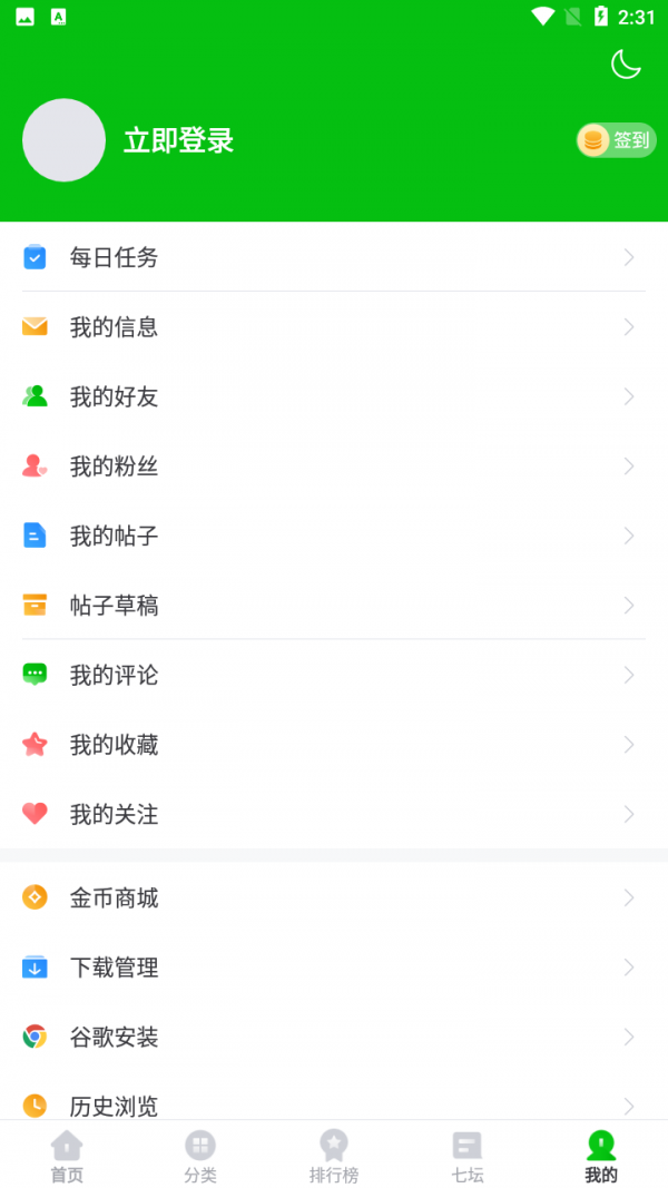 223游戏乐园app