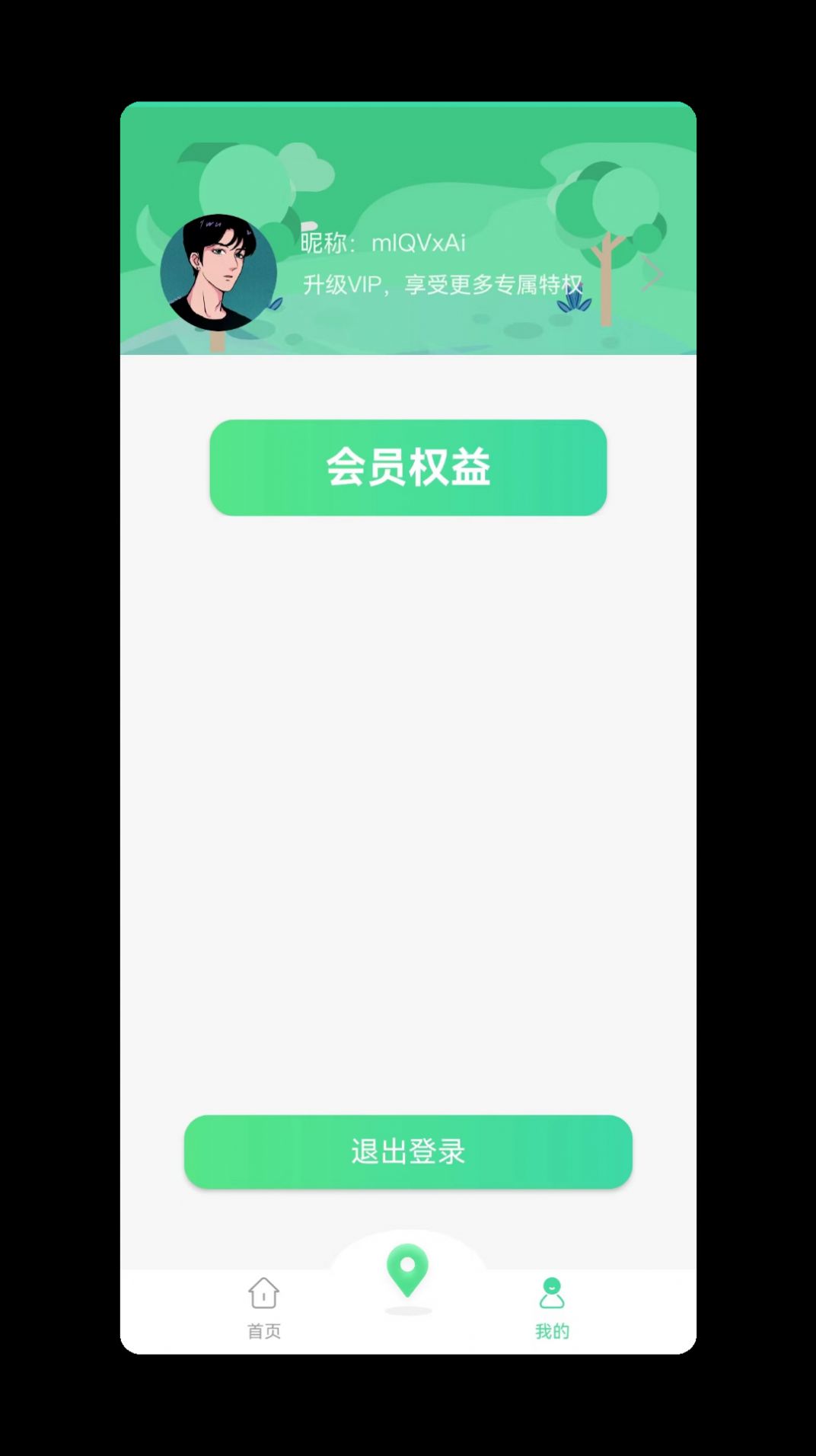 手机丢失找回管家app官方版