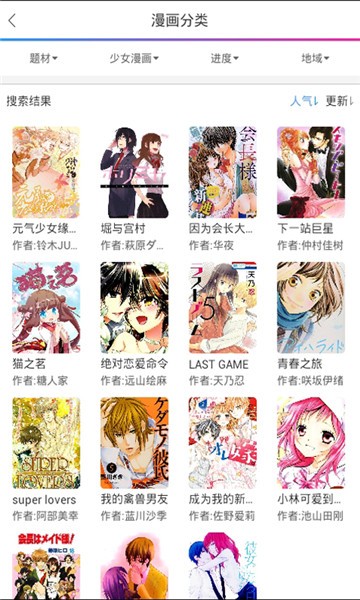 61fun漫画最新版下载手机软件app