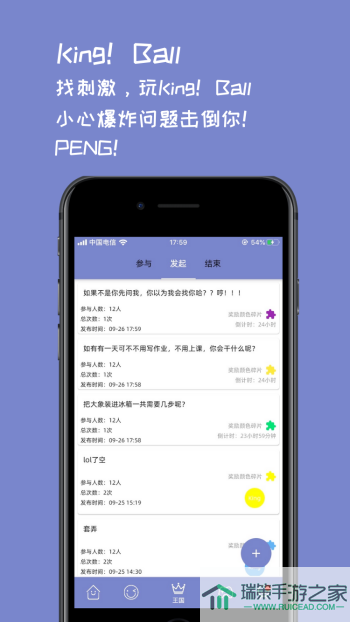 火辣福引导安卓app