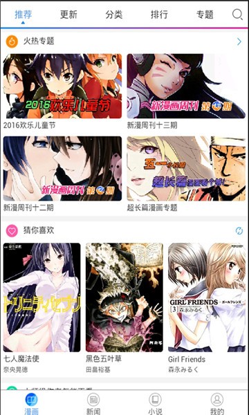 61fun漫画最新版下载手机软件app