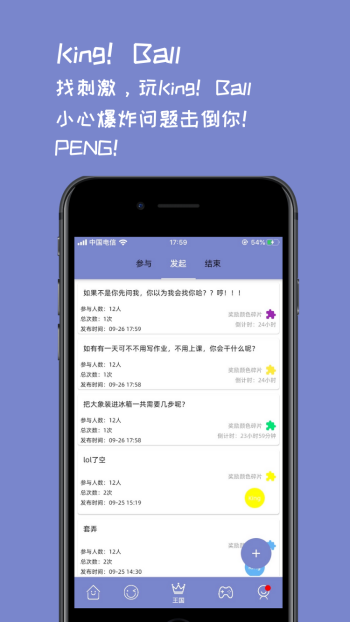 火辣福引导安卓app