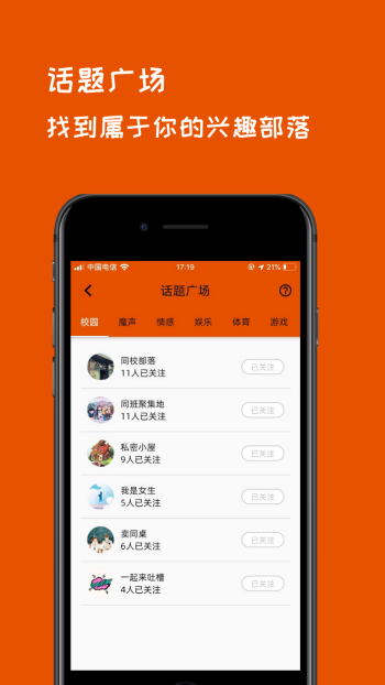 火辣福引导安卓app