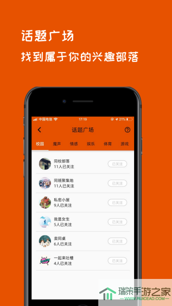 火辣福引导安卓app