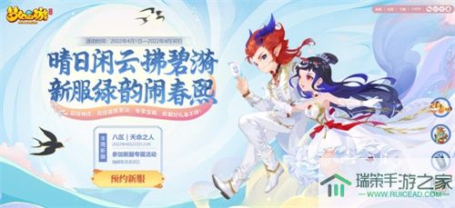 《梦幻西游》手游第22届X9联赛今晚19：30激情开战！