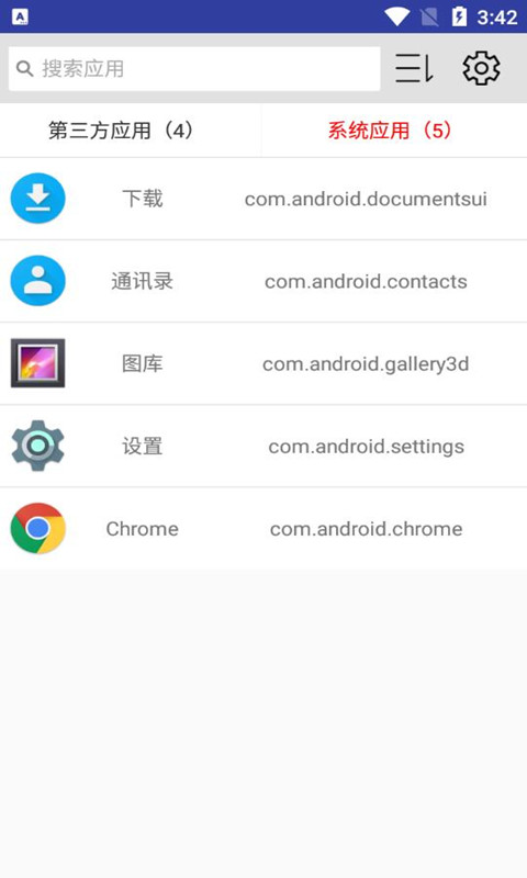 小息apk应用管理app最新版