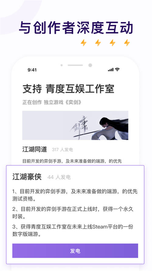 爱发电2022官方版下载