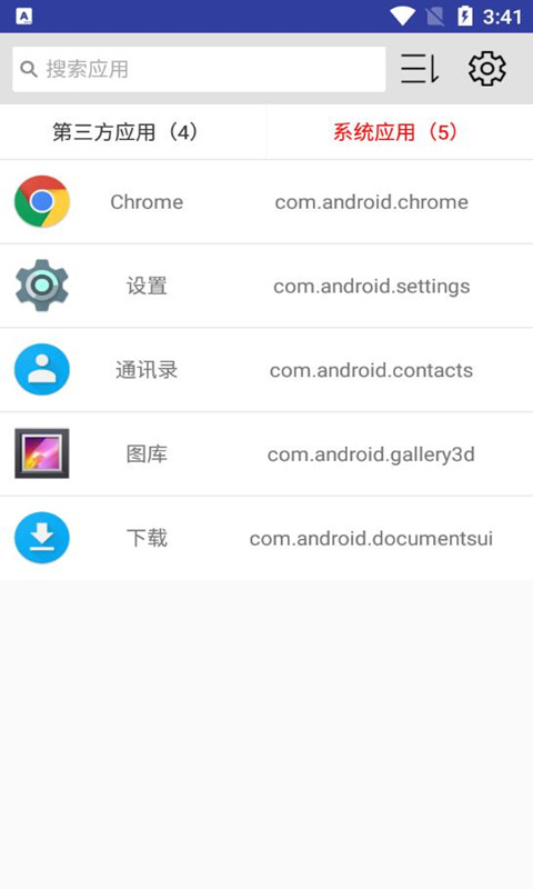 小息apk应用管理app最新版