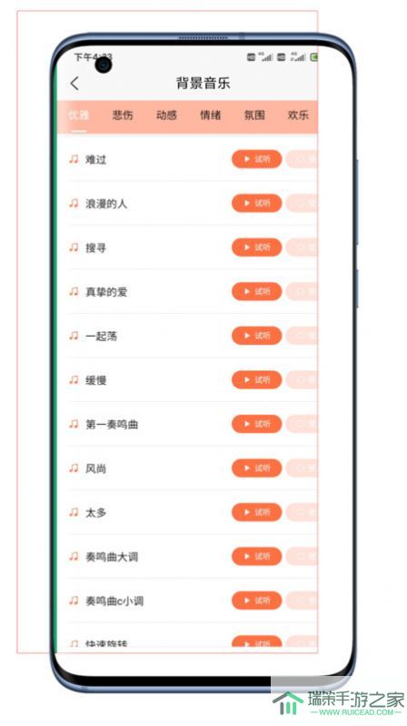 大鱼配音助手app最新版图片1