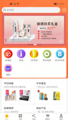 必买买手机软件app