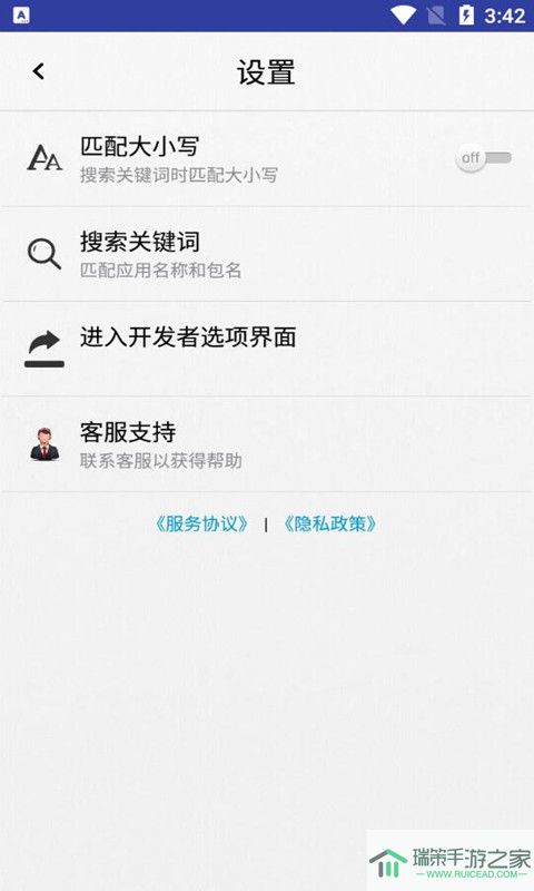 小息apk应用管理app最新版图片1