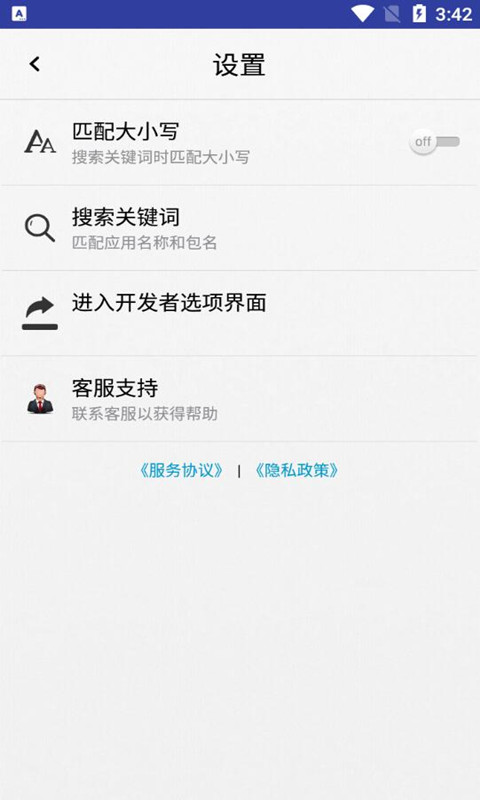 小息apk应用管理app最新版