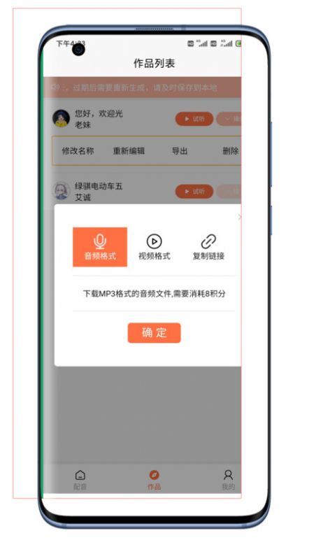 大鱼配音助手app最新版