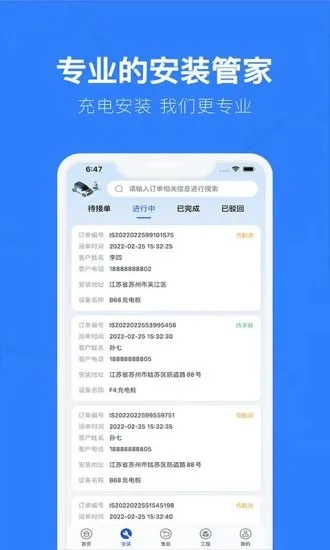 极客数字能源办公app最新版