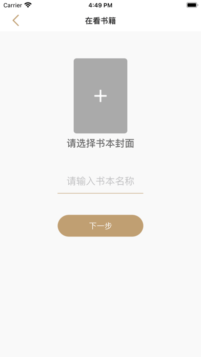 读书心得app下载