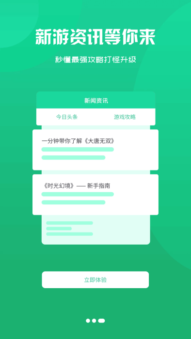 腾越手游盒子