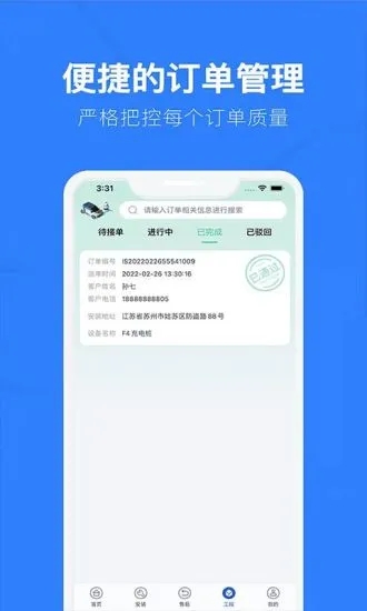 极客数字能源办公app最新版