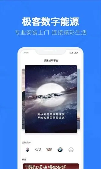 极客数字能源办公app最新版