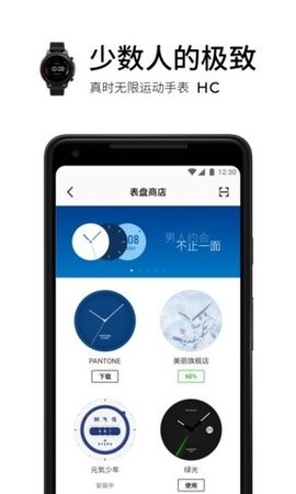 真时运动APP