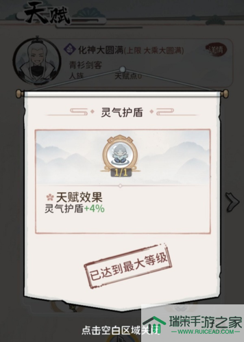 《我的门派》化神天赋怎么加