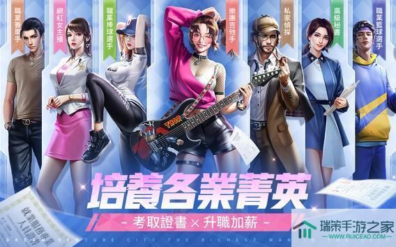 梦想创业城都市官网版