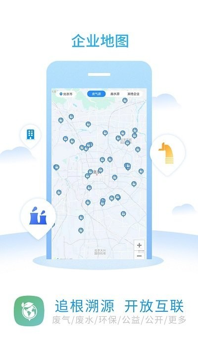 环境地图官方安卓版下载