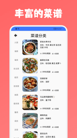 喵喵披萨app