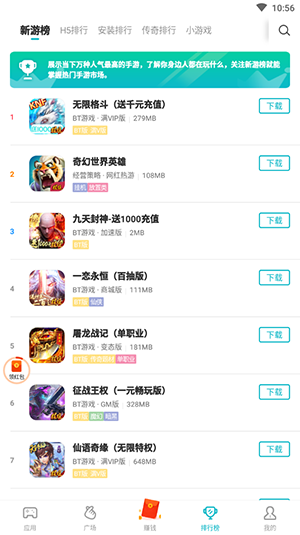 爱玩游戏app下载