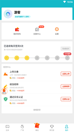 爱玩游戏app下载