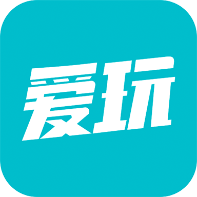 爱玩游戏app官方版下载