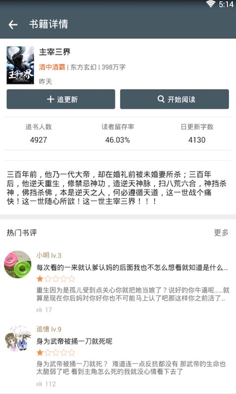 蒹葭小说手机软件app