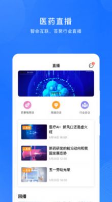 治疗药HB学习手册app