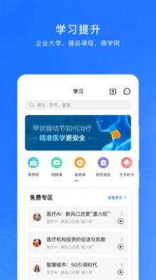 治疗药HB学习手册app