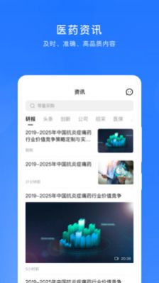 治疗药HB学习手册app