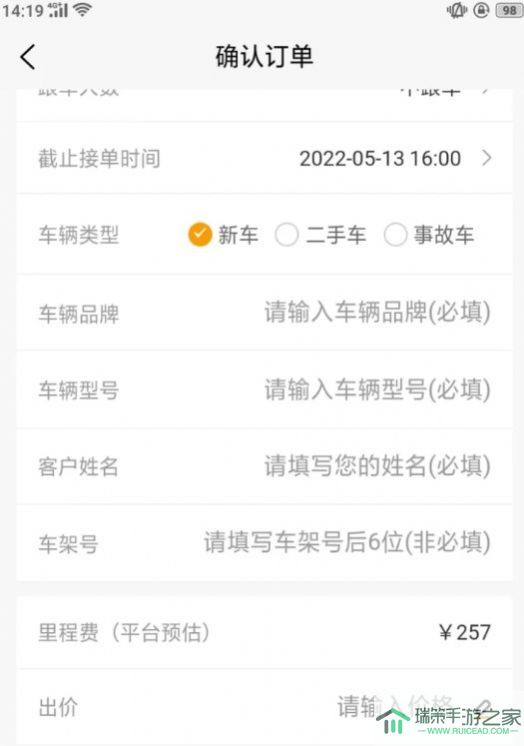 东方小板货运平台app最新版图片1