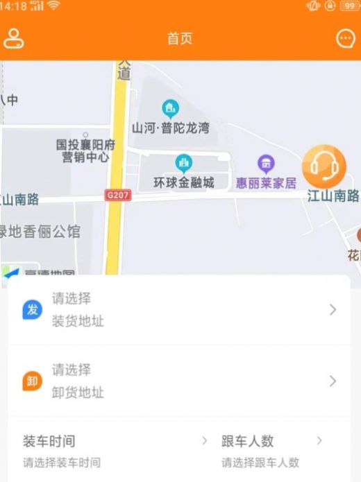 东方小板货运平台app最新版