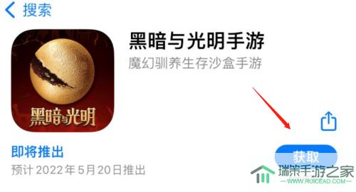 黑暗与光明手游限时免费倒计时 iOS不删档测试预下载5月18日开启