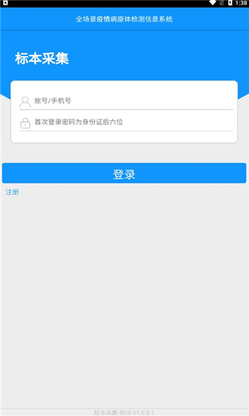 东软系统app官方