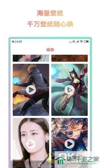 超然动态壁纸app