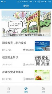 河南资助通app苹果版下载最新版本