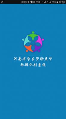 河南资助通app苹果版下载最新版本