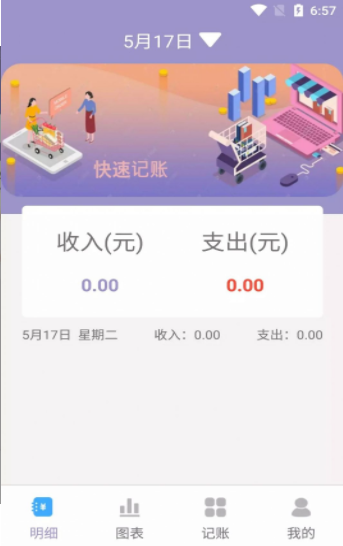 阿杨记账